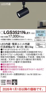 LGS3521NLE1