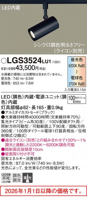LGS3524LU1