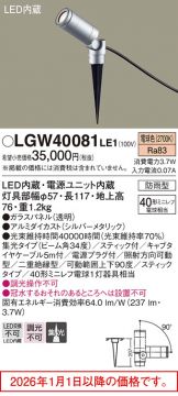 LGW40081LE1