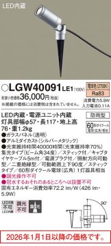 LGW40091LE1