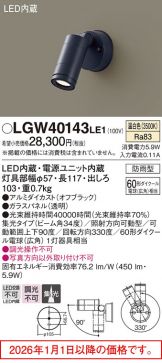 LGW40143LE1