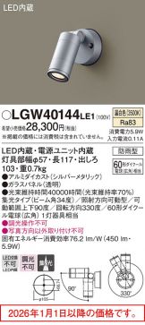 LGW40144LE1