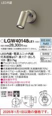 LGW40148LE1