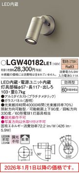 LGW40182LE1