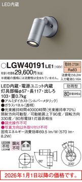 LGW40191LE1