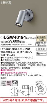 LGW40194LE1
