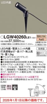 LGW40260LE1