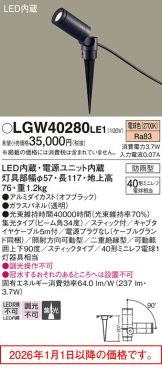 LGW40280LE1