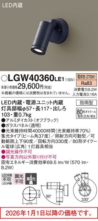 LGW40360LE1