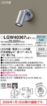 LGW40367LE1
