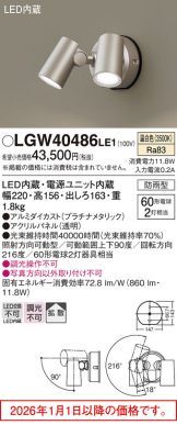 LGW40486LE1