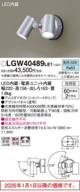 LGW40489LE1