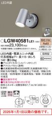 LGW40581LE1