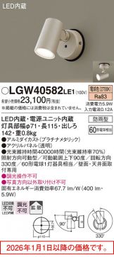 LGW40582LE1