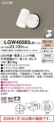 LGW40583LE1