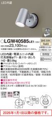 LGW40585LE1