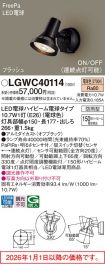 LGWC40114