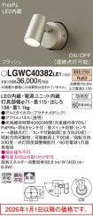 LGWC40382LE1