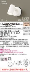 LGWC40383LE1