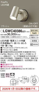 LGWC40386LE1
