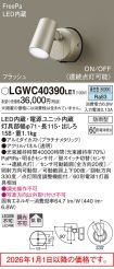 LGWC40390LE1