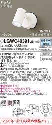 LGWC40391LE1