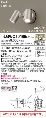 LGWC40486LE1