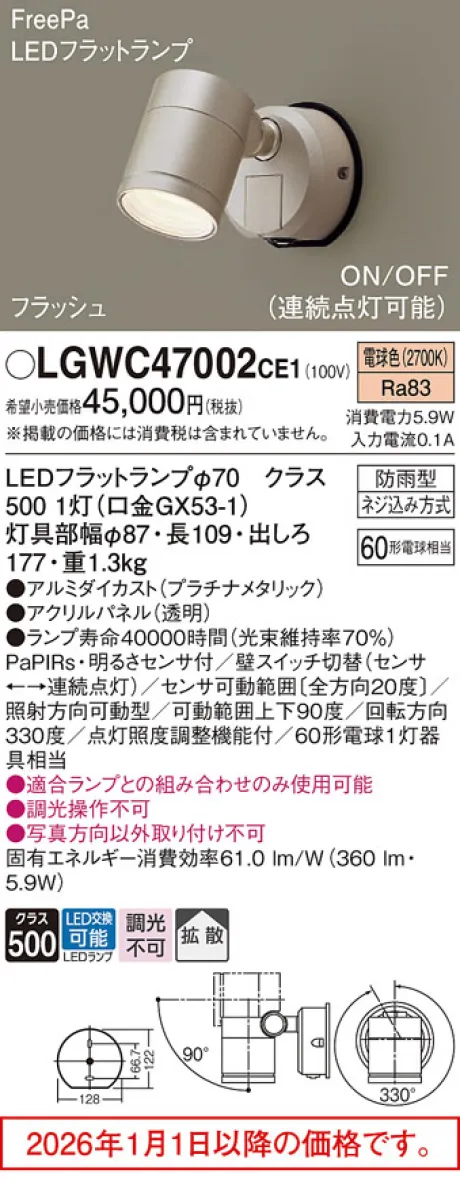 LGWC47002CE1