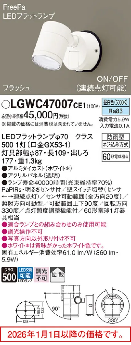 LGWC47007CE1