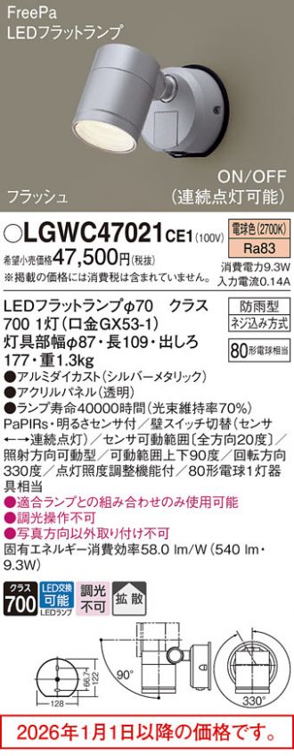 LGWC47021CE1
