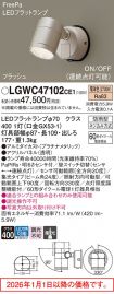 LGWC47102CE1
