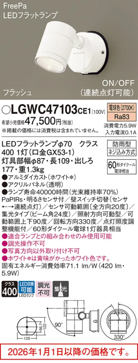 LGWC47103CE1