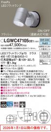 LGWC47105CE1