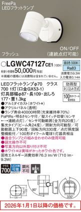 LGWC47127CE1
