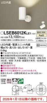 LSEB6012KLE1