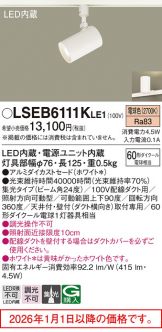 LSEB6111KLE1
