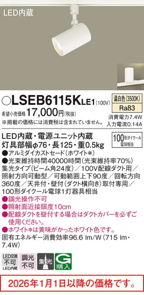 LSEB6115KLE1