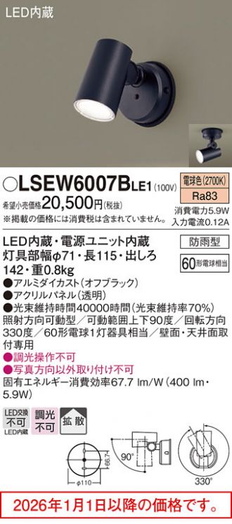 LSEW6007BLE1