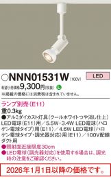 NNN01531W