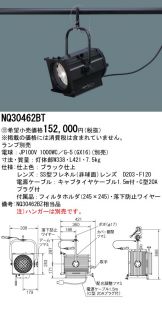 NQ30462BT