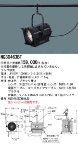 NQ30463BT