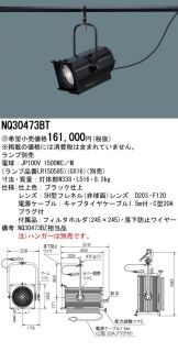 NQ30473BT