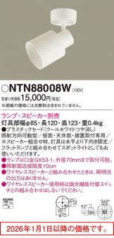 NTN88008W