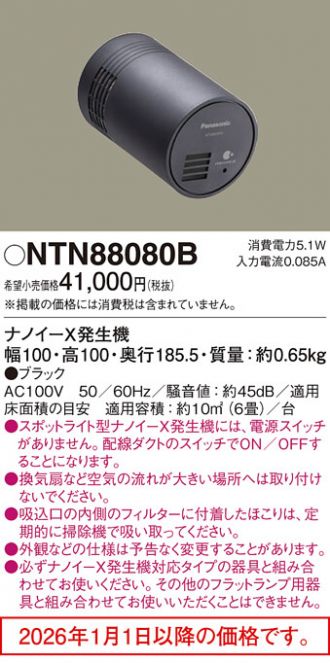NTN88080B