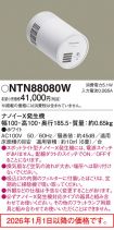 NTN88080W
