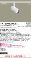 NTS00201WLE1