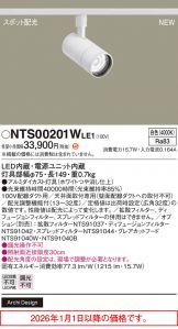 NTS00201WLE1