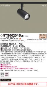 NTS00204BLE1