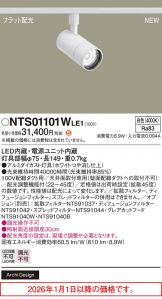 NTS01101WLE1