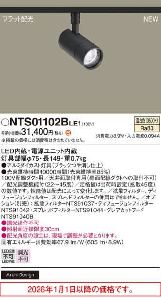 NTS01102BLE1